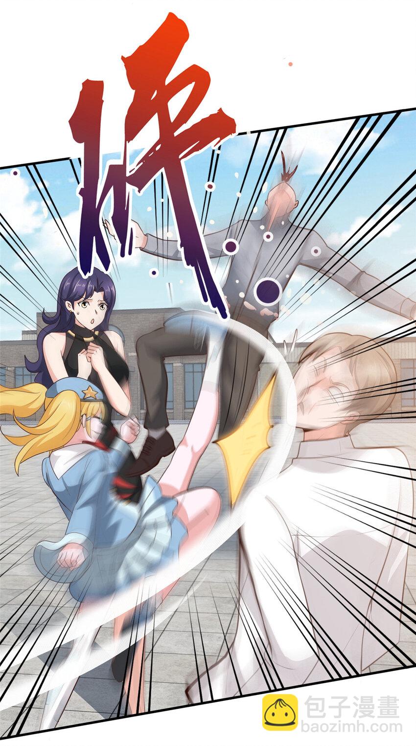 37 少女？少妇-第38话