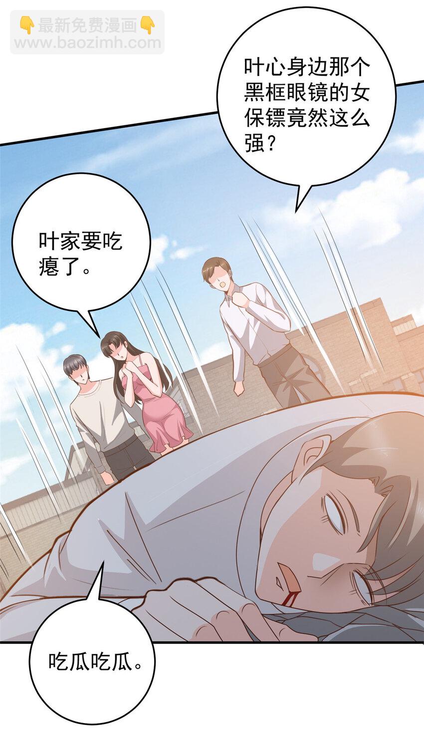 37 少女？少妇-第38话