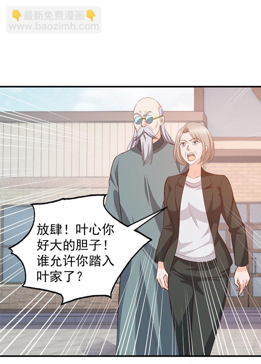 37 少女？少妇-第38话