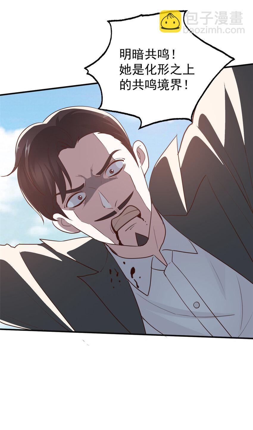 37 少女？少妇-第38话