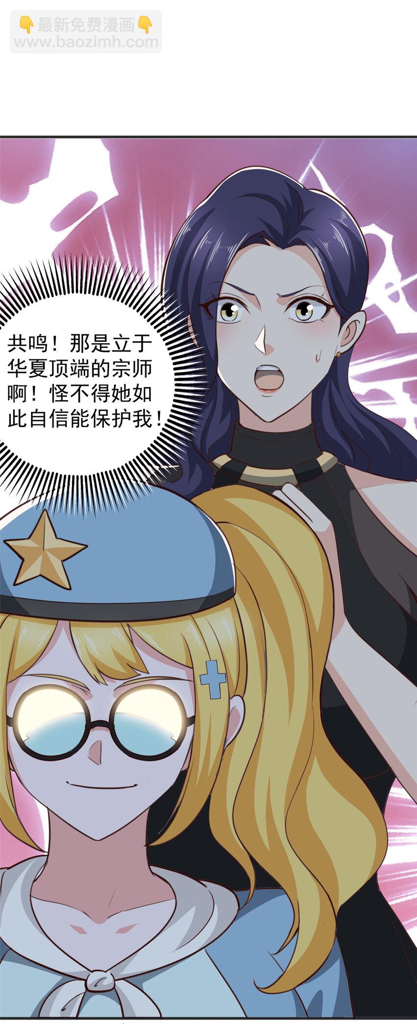 37 少女？少妇-第38话