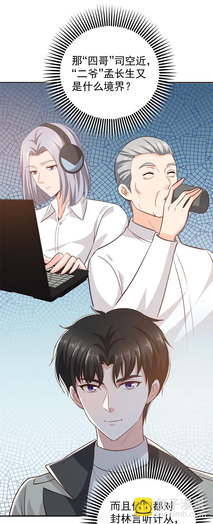 37 少女？少妇-第38话