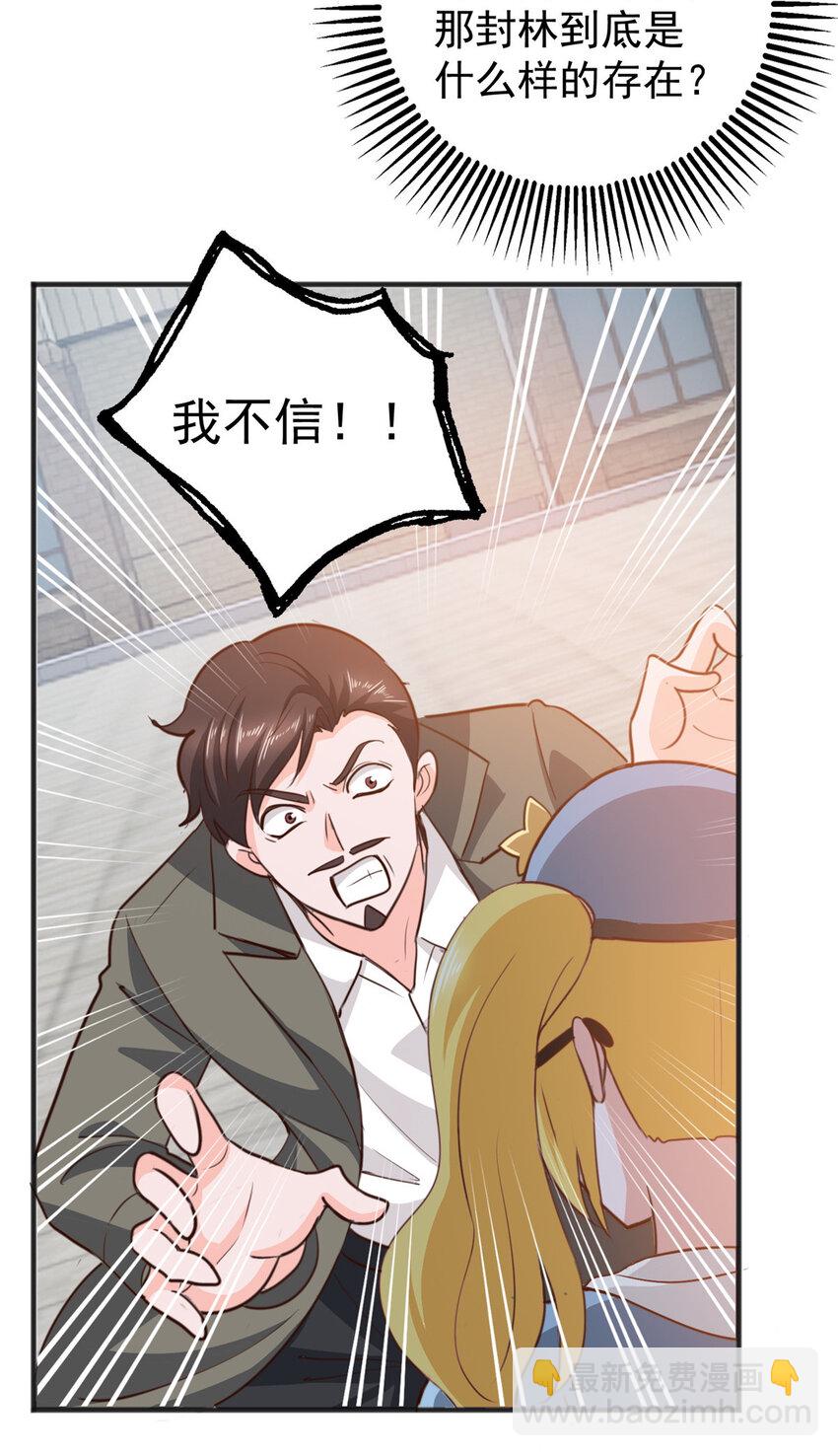 37 少女？少妇-第38话