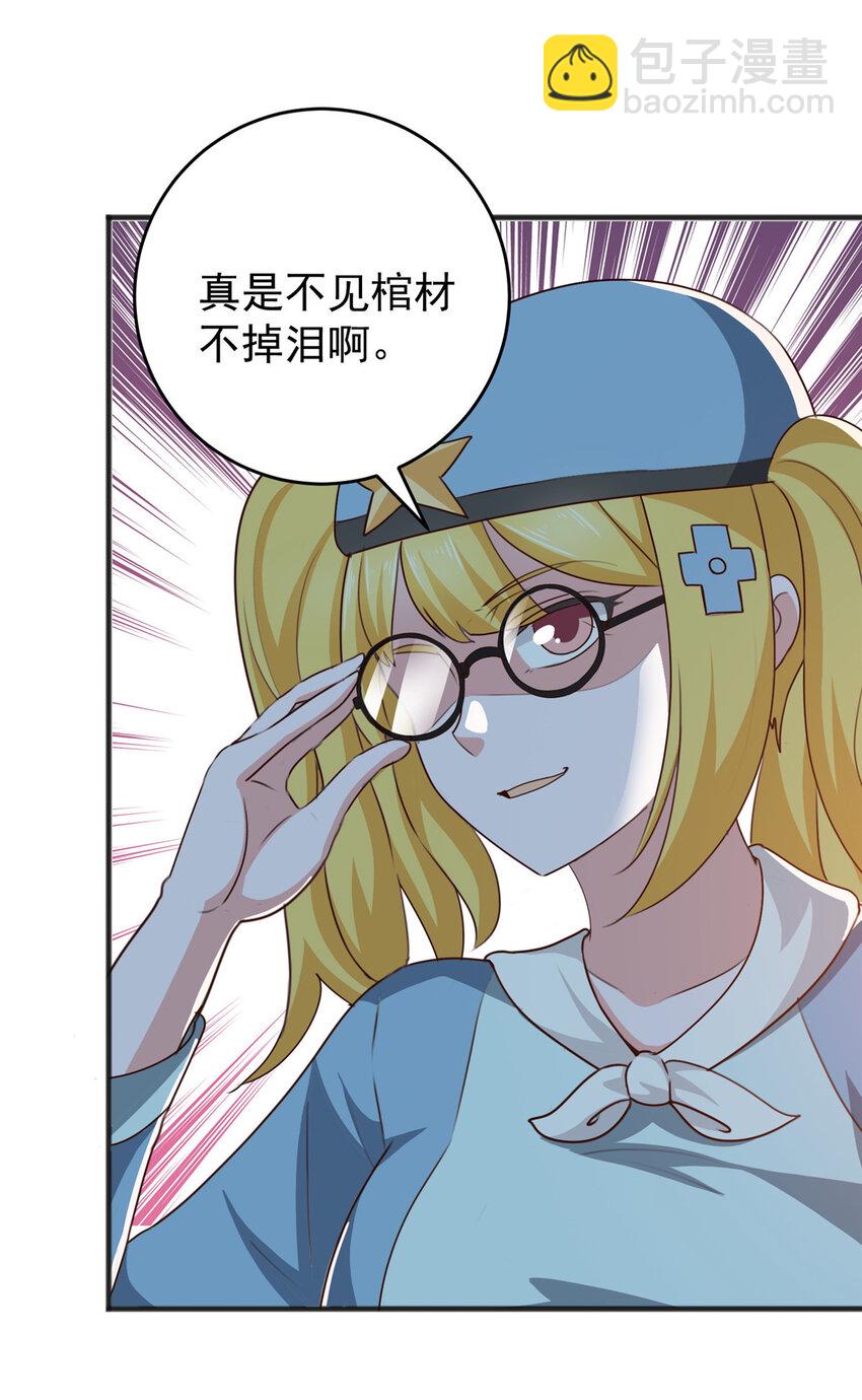 37 少女？少妇-第38话