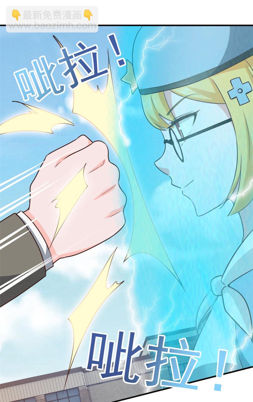 37 少女？少妇-第38话