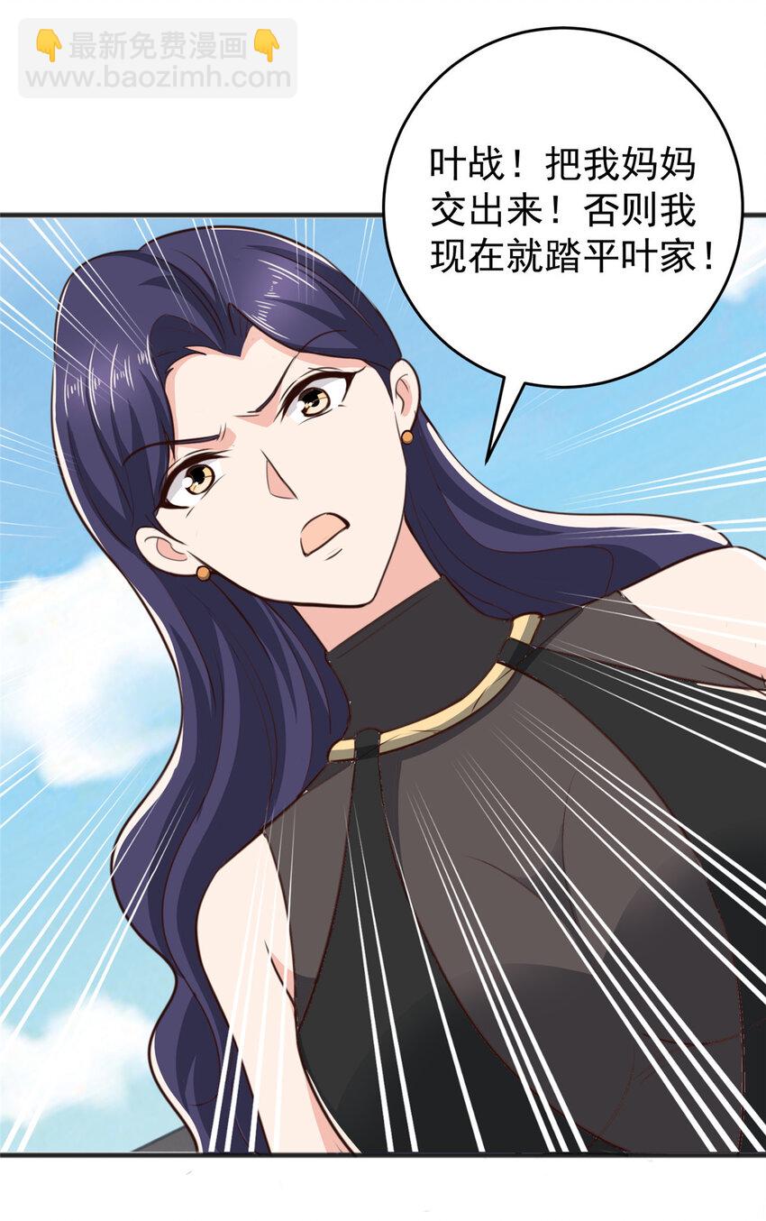 37 少女？少妇-第38话