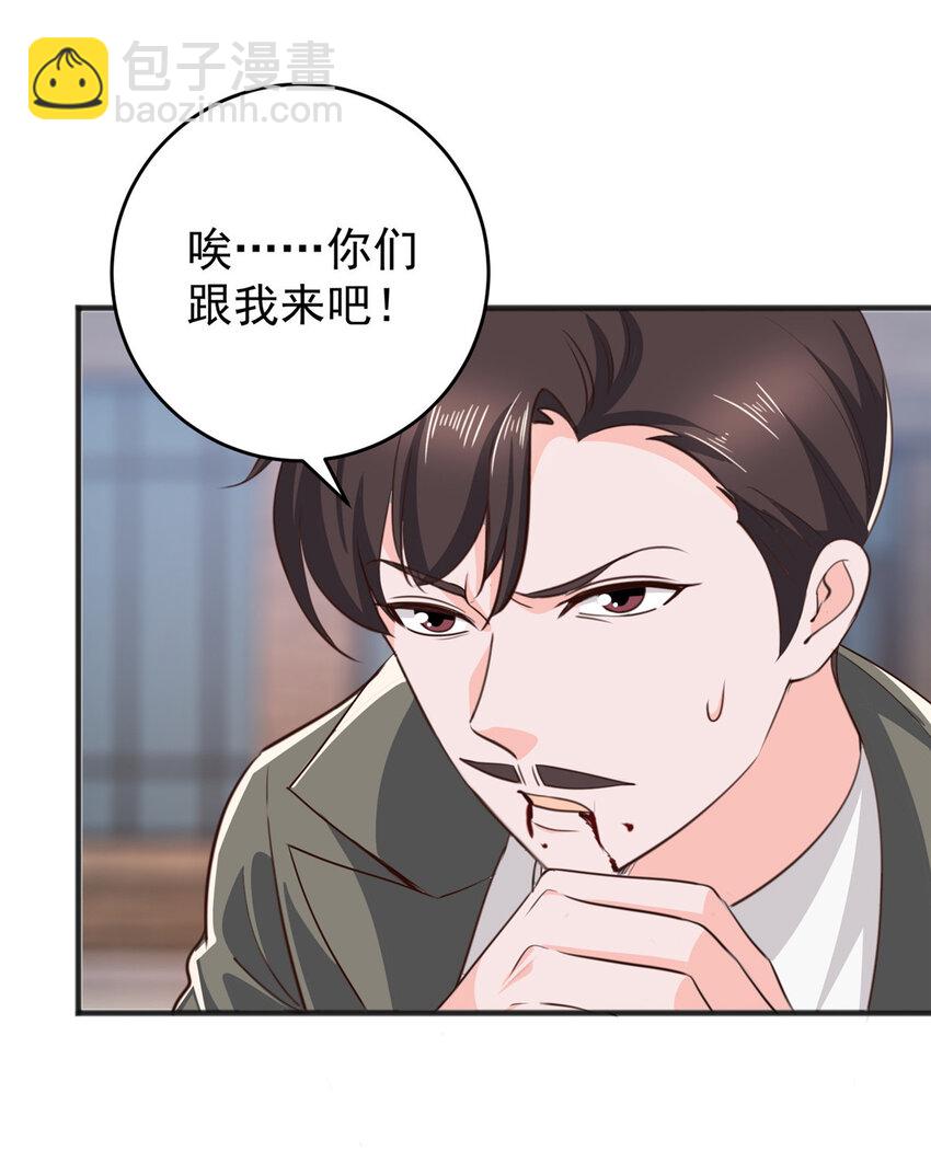 37 少女？少妇-第38话