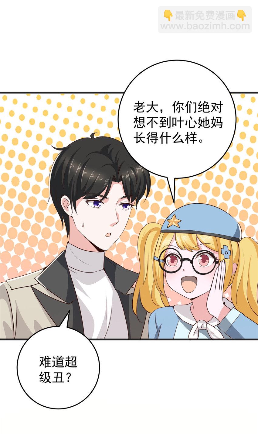 37 少女？少妇-第38话