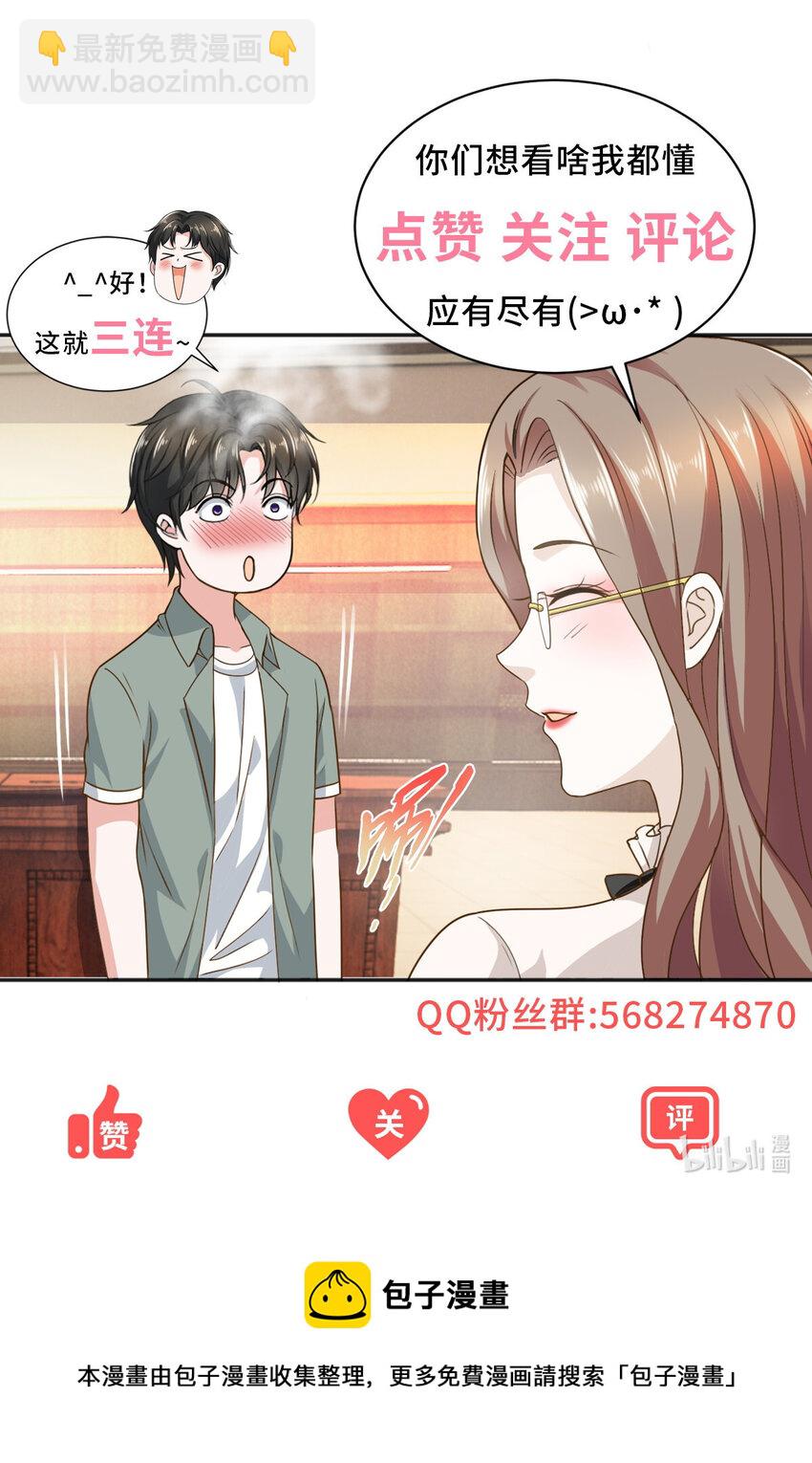 37 少女？少妇-第38话