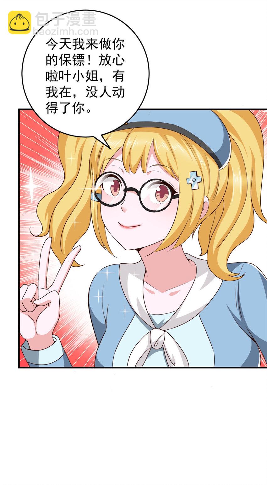 37 少女？少妇-第38话