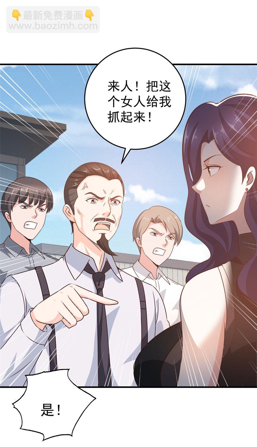 37 少女？少妇-第38话