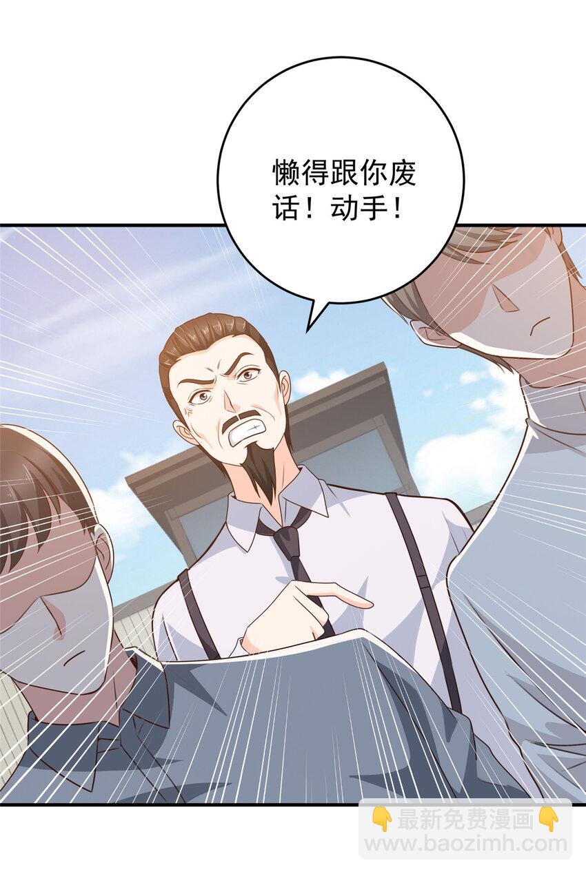 37 少女？少妇-第38话