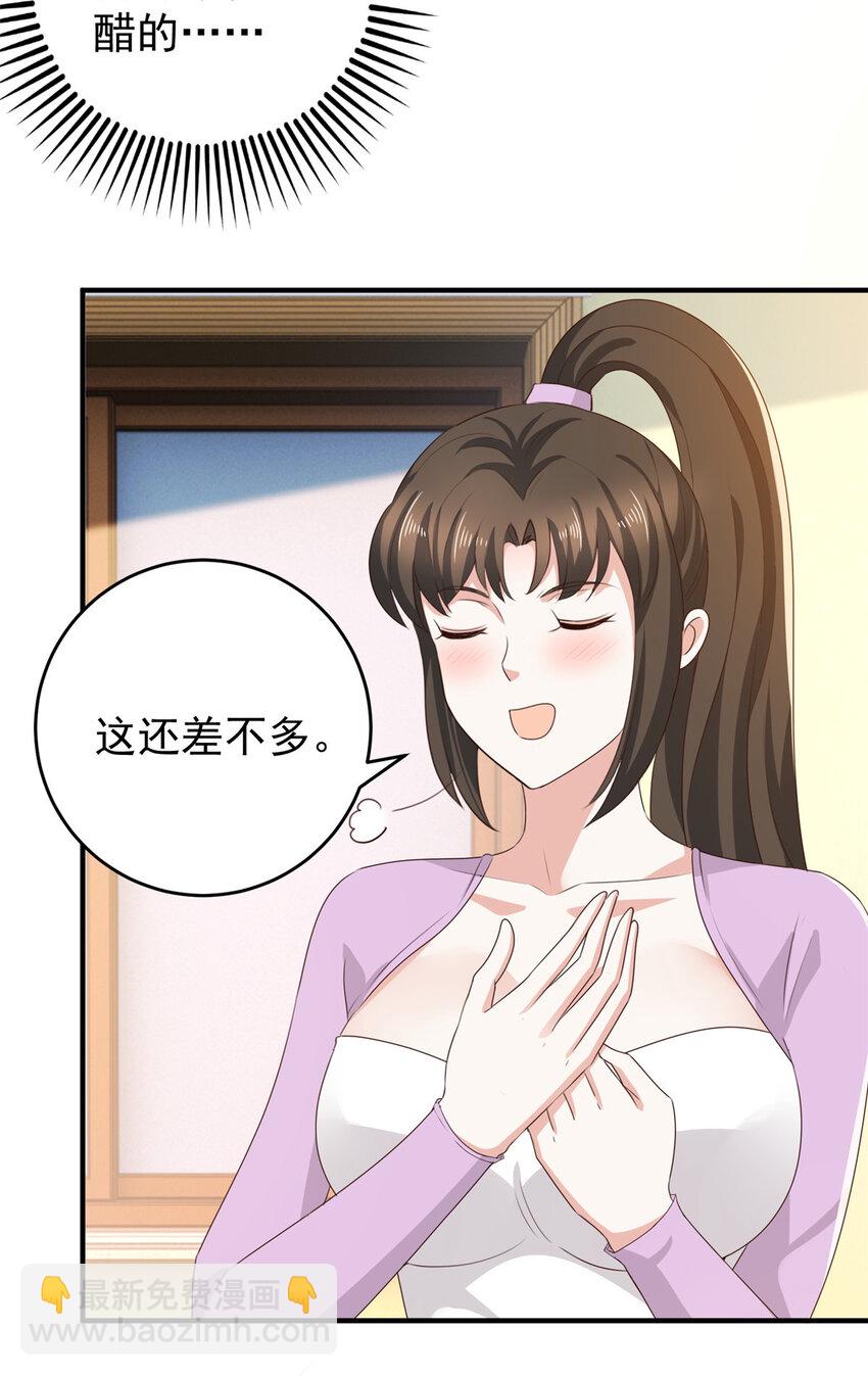 39 共享筷子-第40话