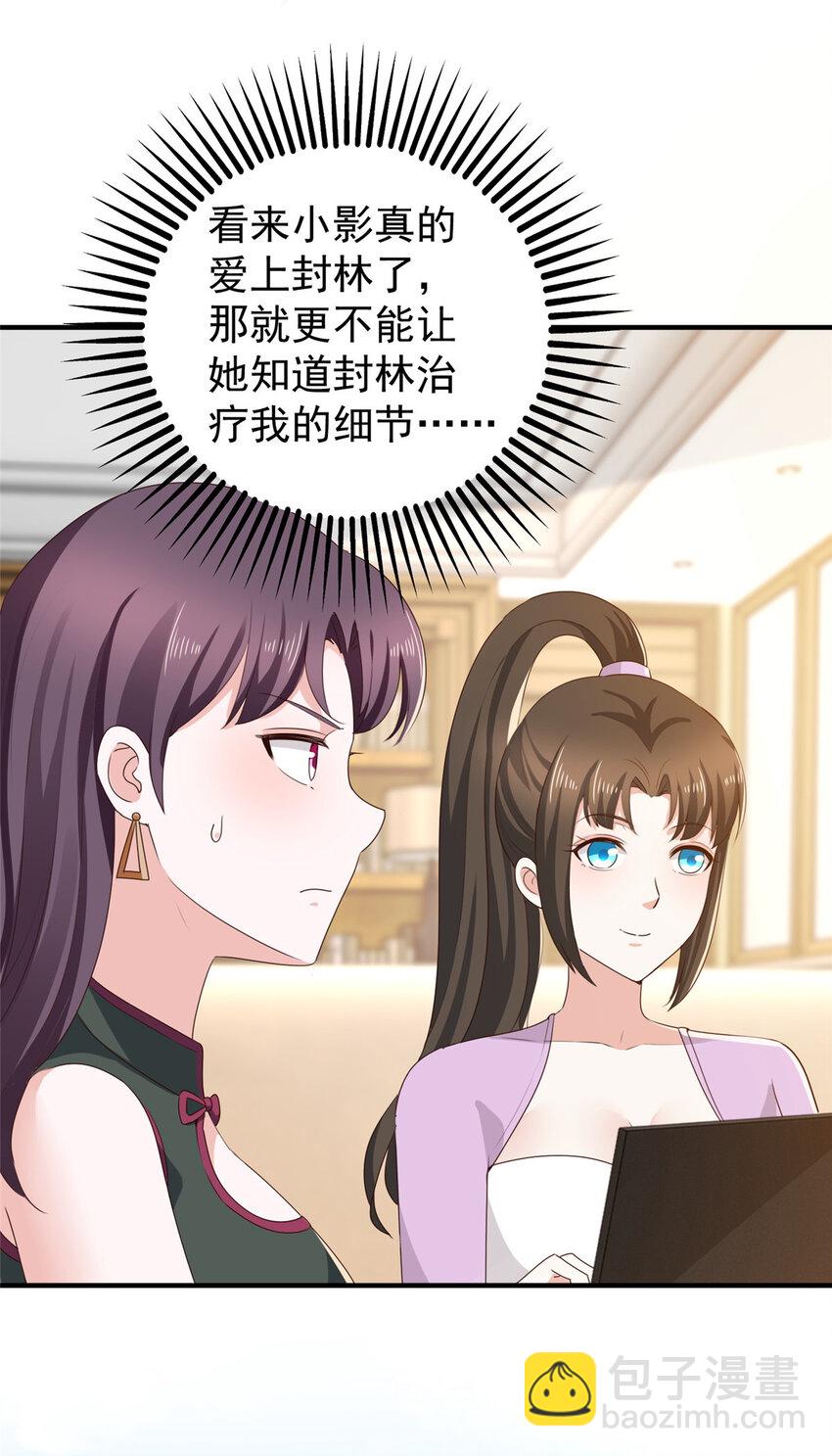 39 共享筷子-第40话