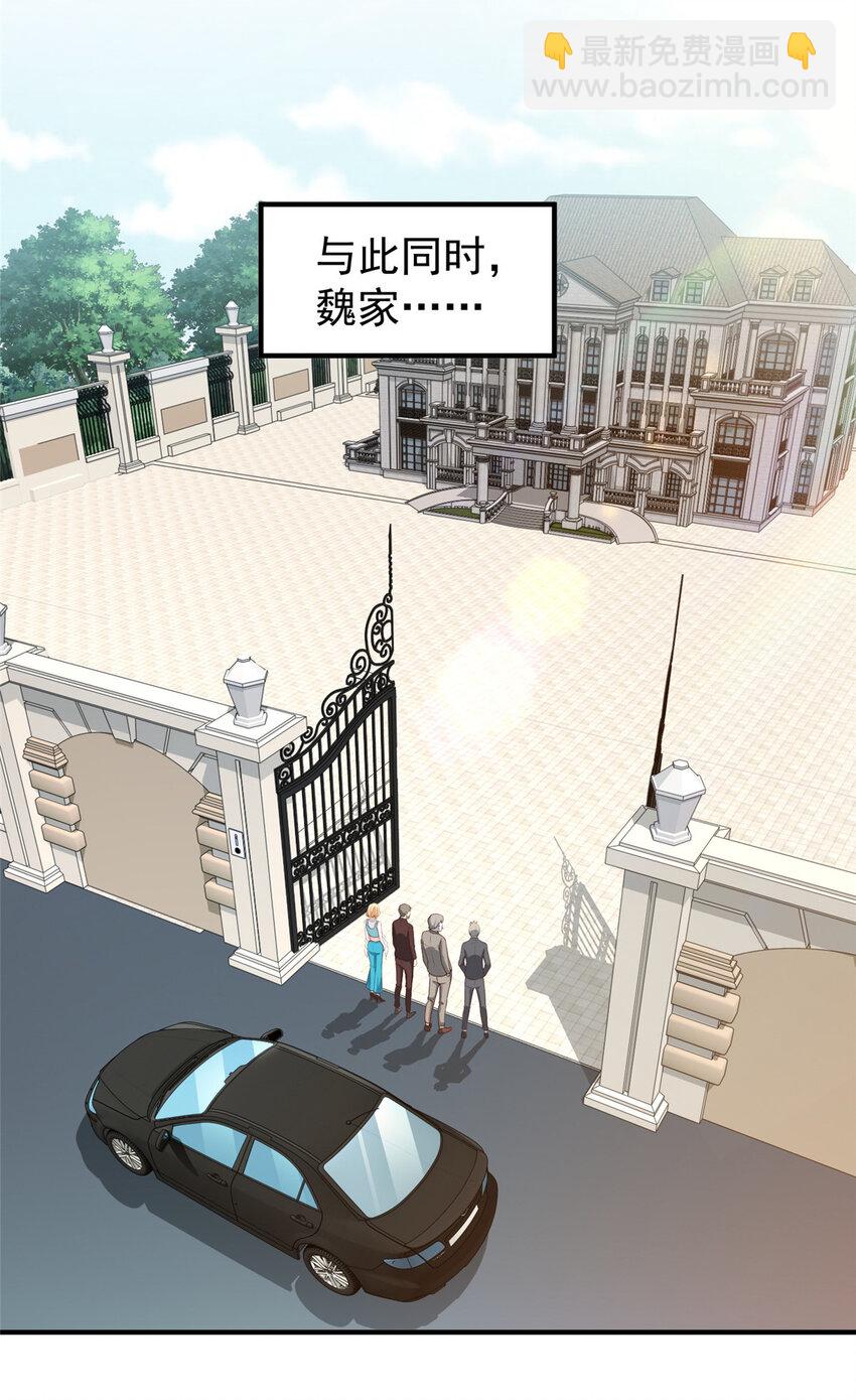 39 共享筷子-第40话