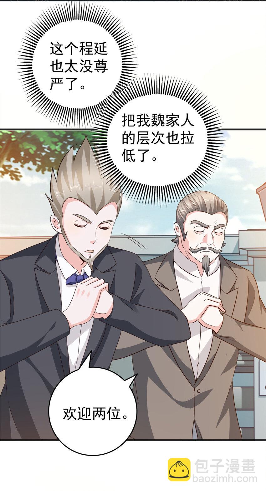 39 共享筷子-第40话