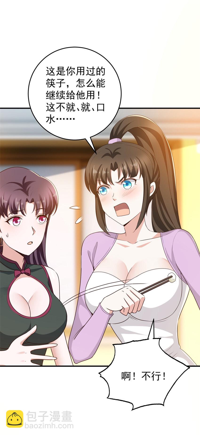 39 共享筷子-第40话