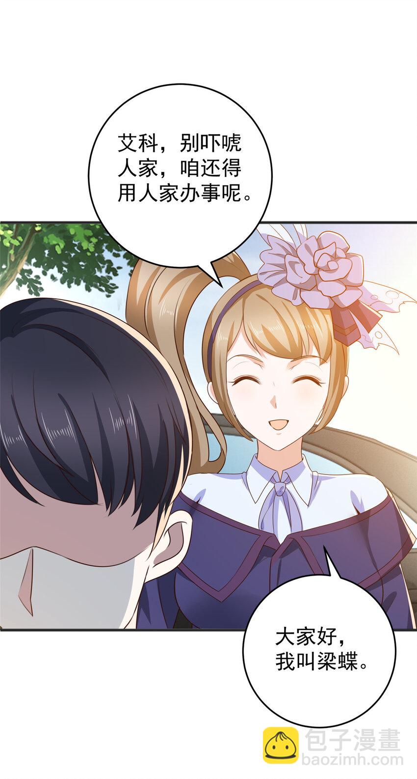 39 共享筷子-第40话