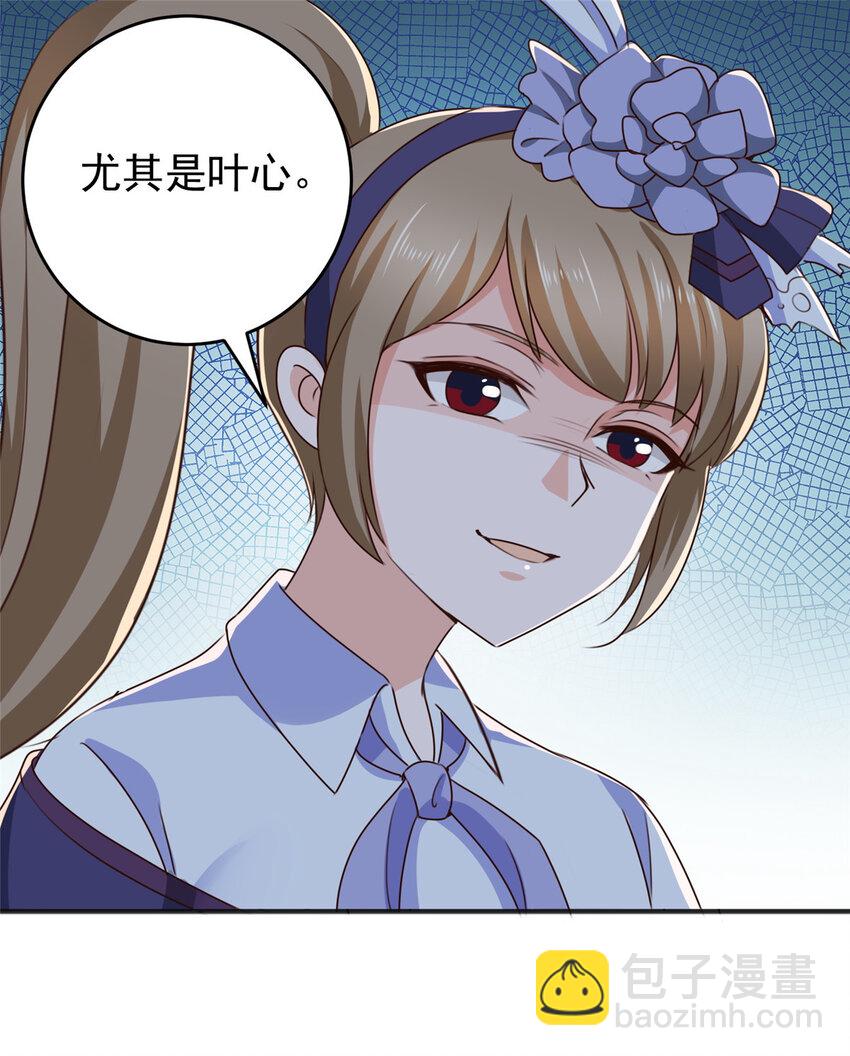 39 共享筷子-第40话