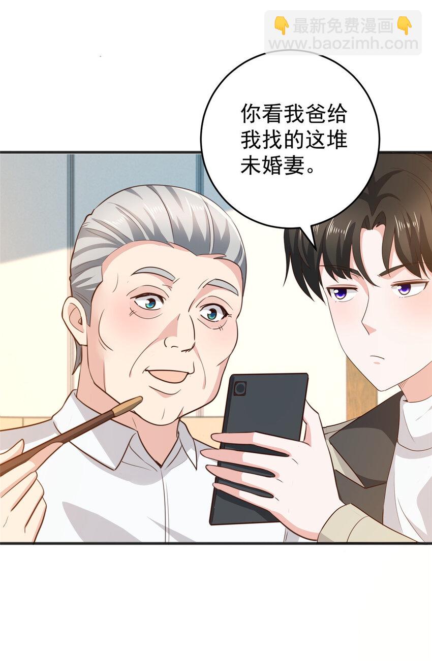 39 共享筷子-第40话