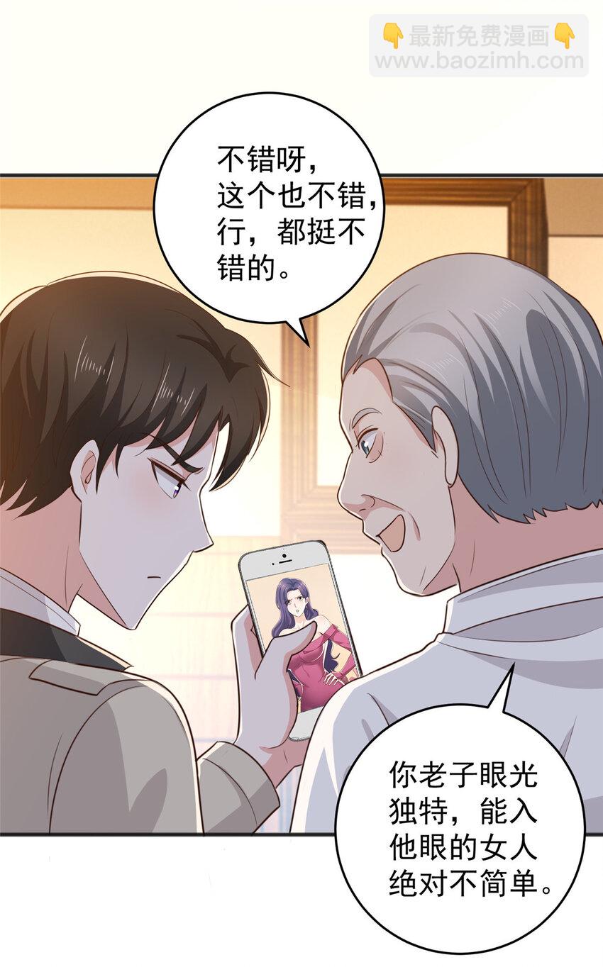 39 共享筷子-第40话