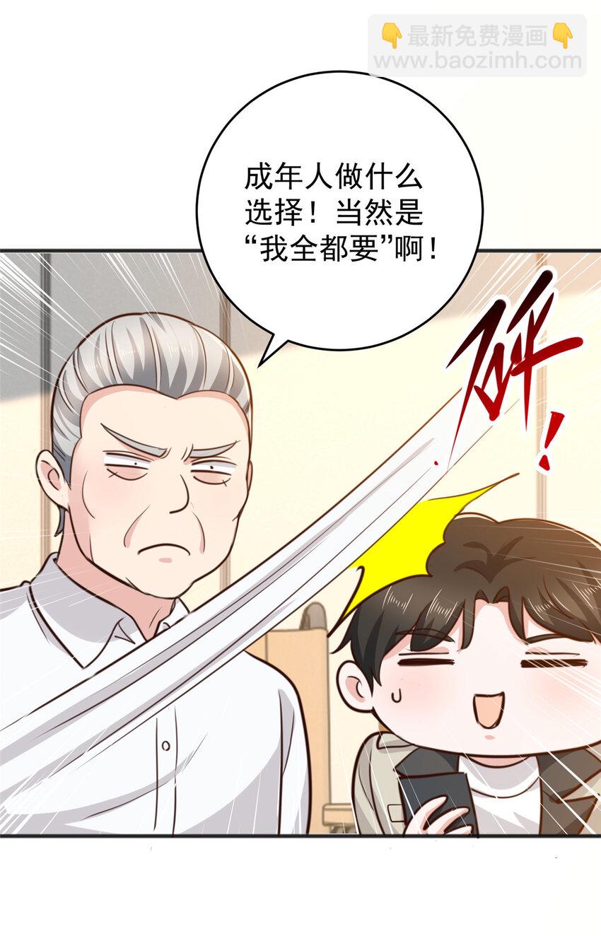 39 共享筷子-第40话