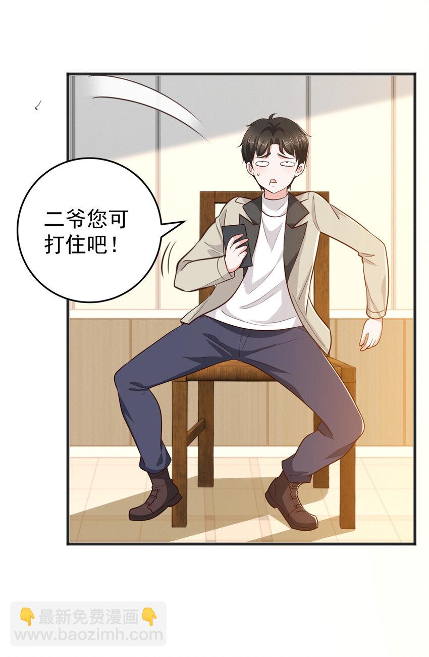 39 共享筷子-第40话