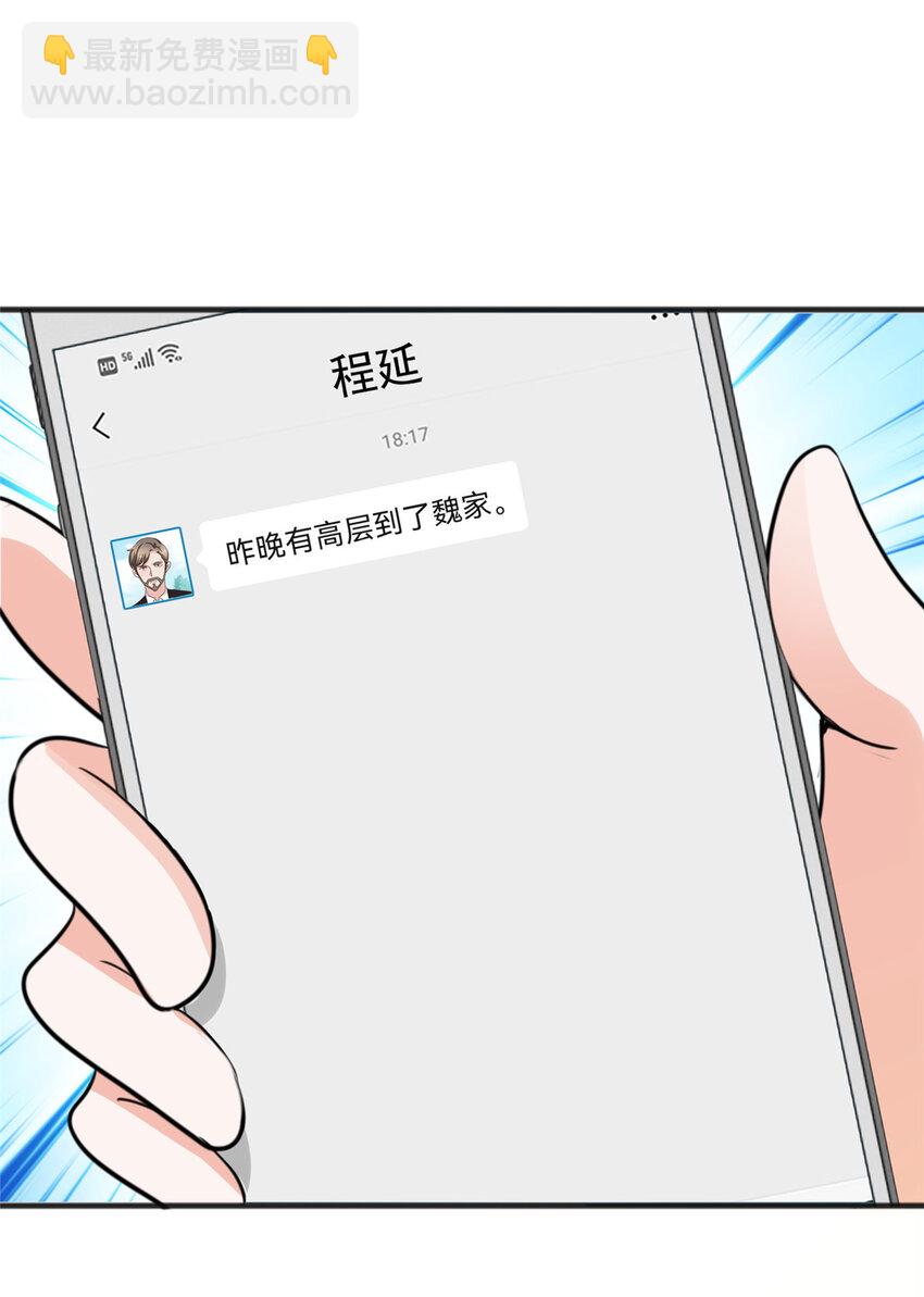 39 共享筷子-第40话