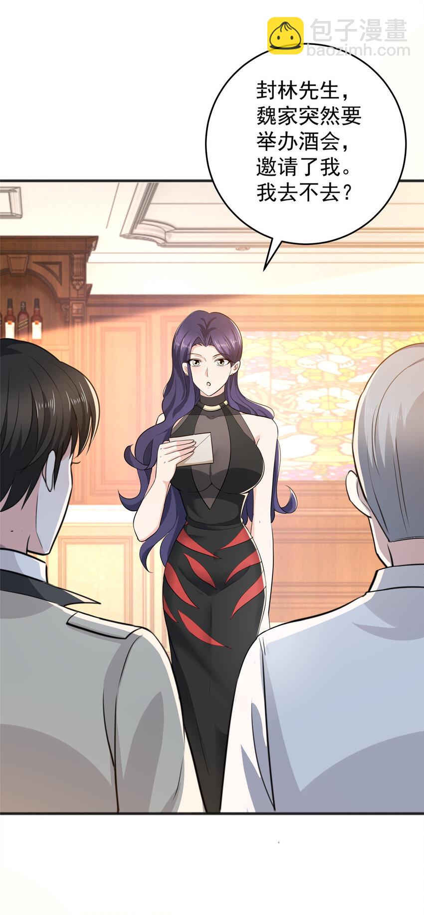 39 共享筷子-第40话