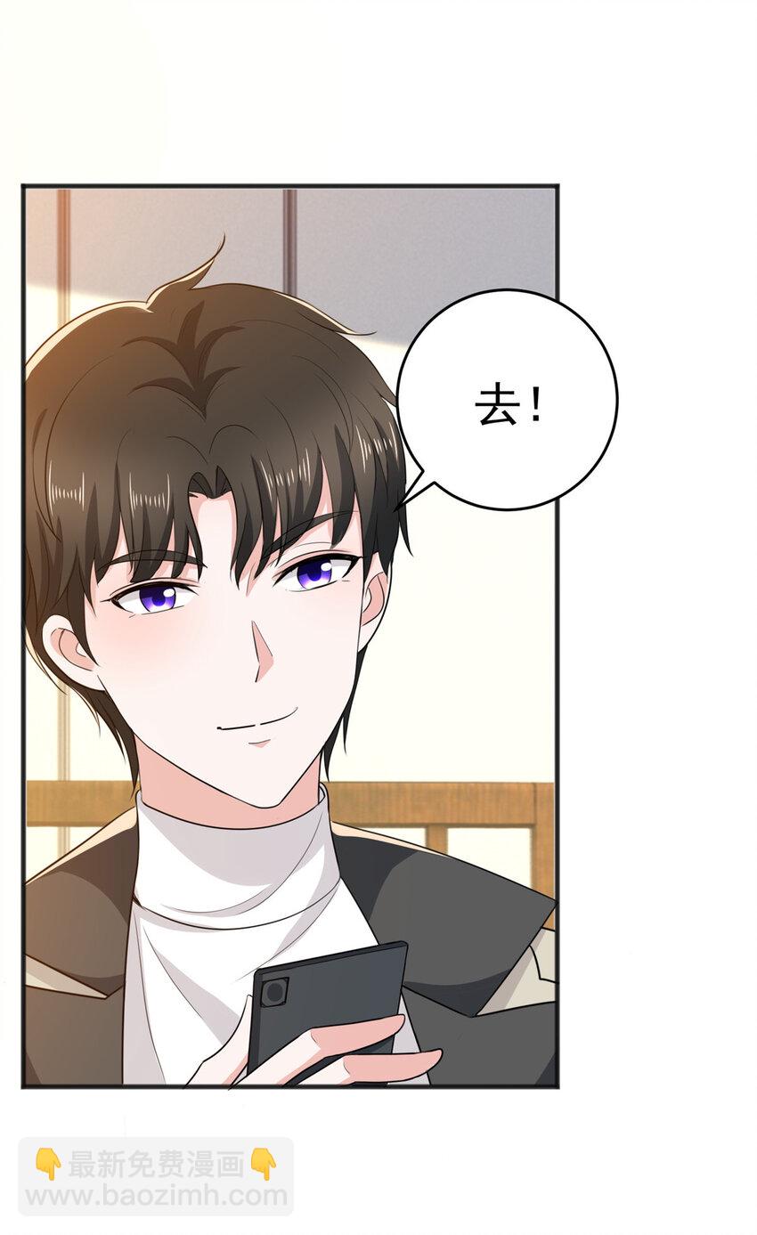 39 共享筷子-第40话