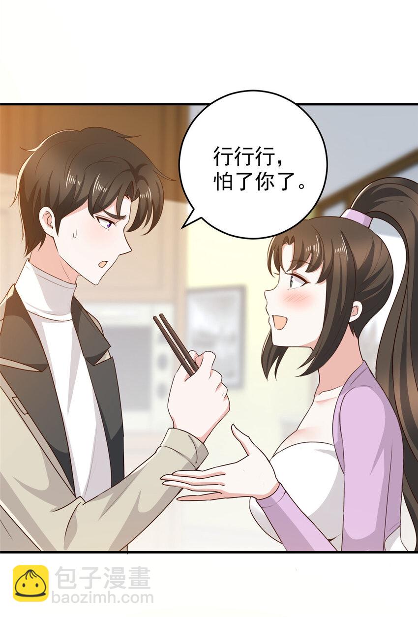 39 共享筷子-第40话