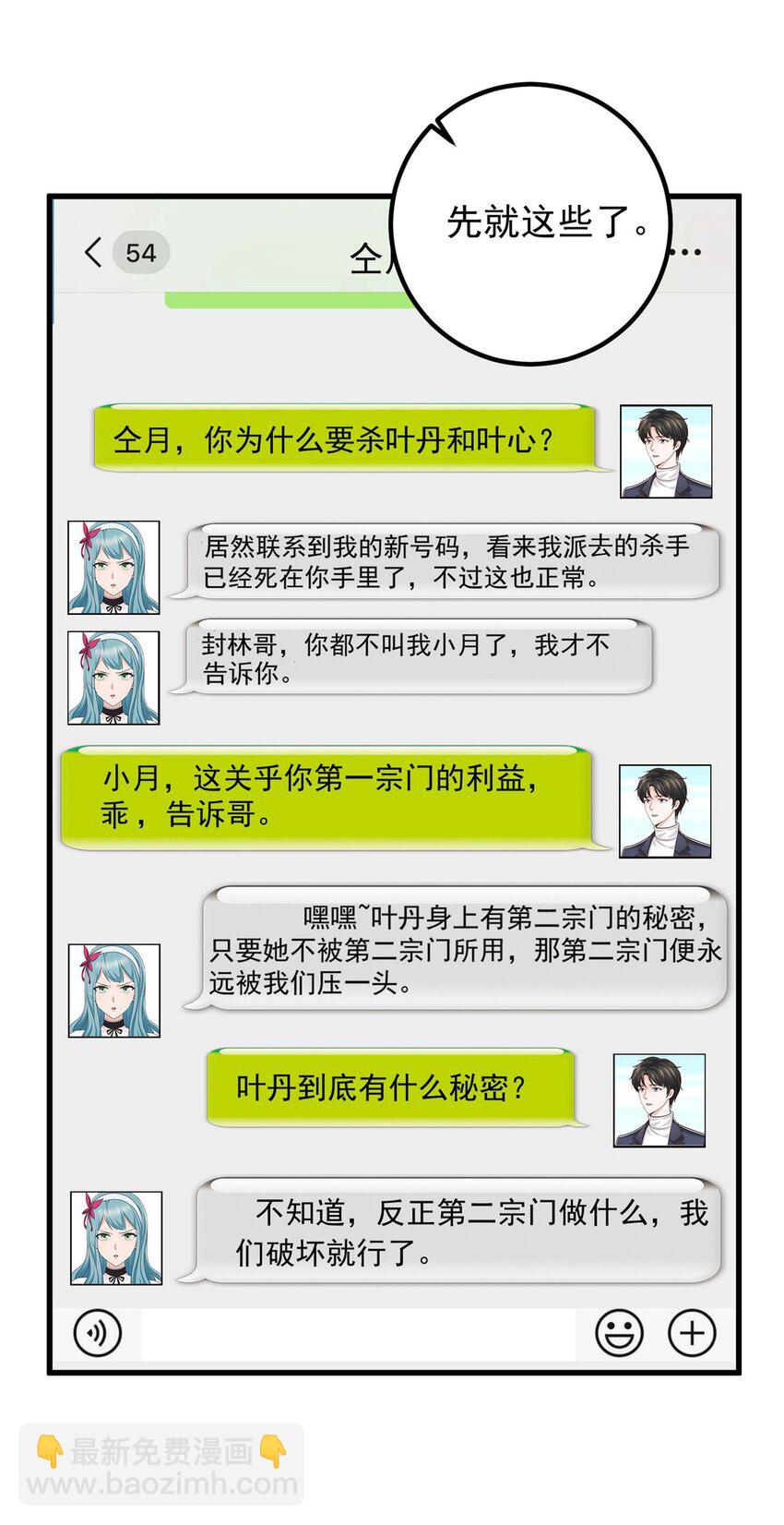 41 在小七房里思考人生-第42话