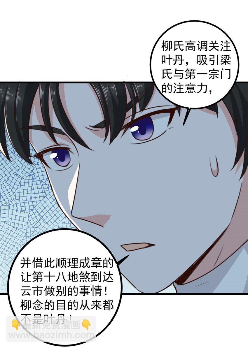 41 在小七房里思考人生-第42话