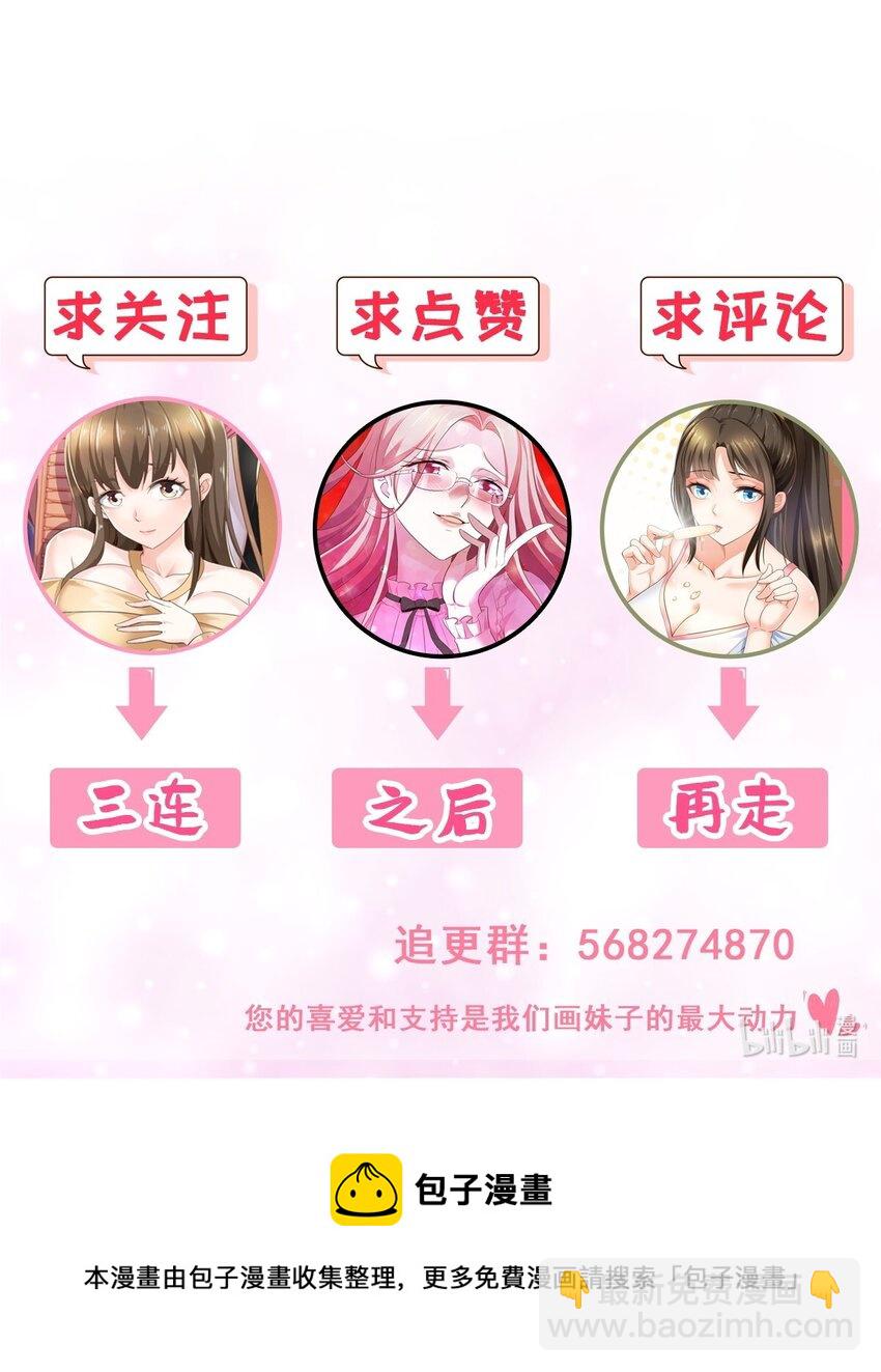 老爸讓我從十個女神中選一個結婚 - 41 在小七房裡思考人生 - 5