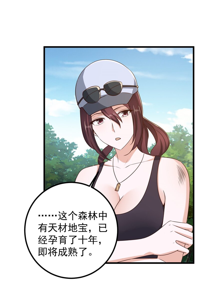 43 成熟前一刻-第44话