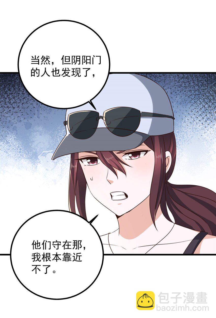 43 成熟前一刻-第44话