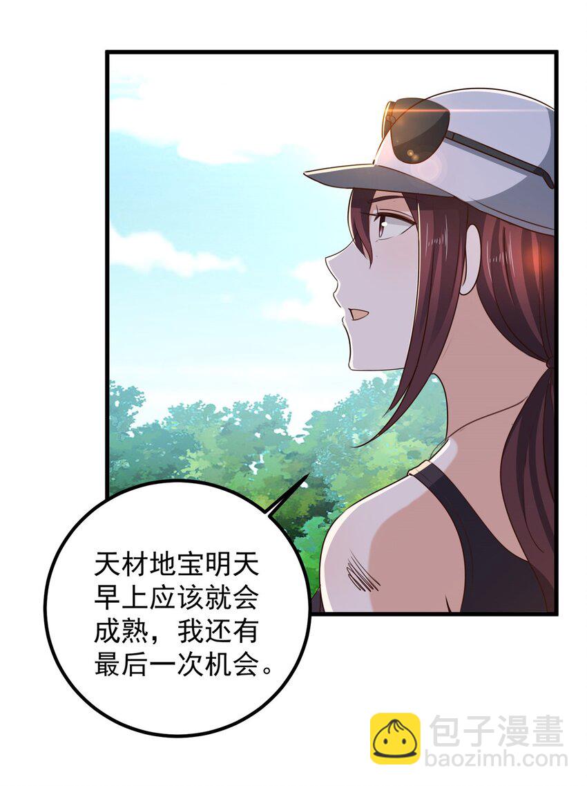 43 成熟前一刻-第44话