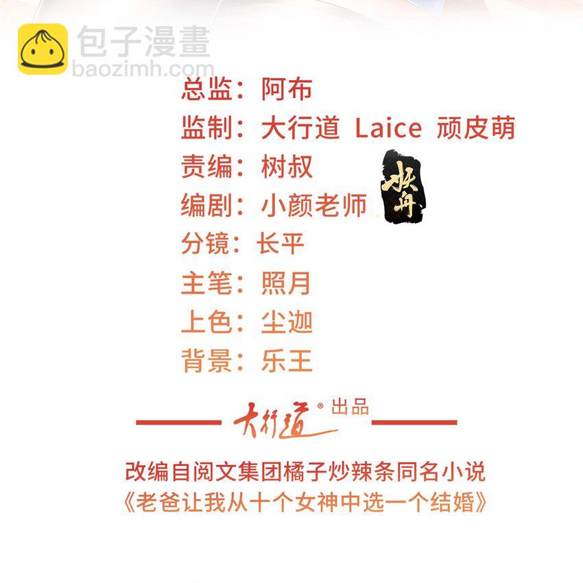 43 成熟前一刻-第44话