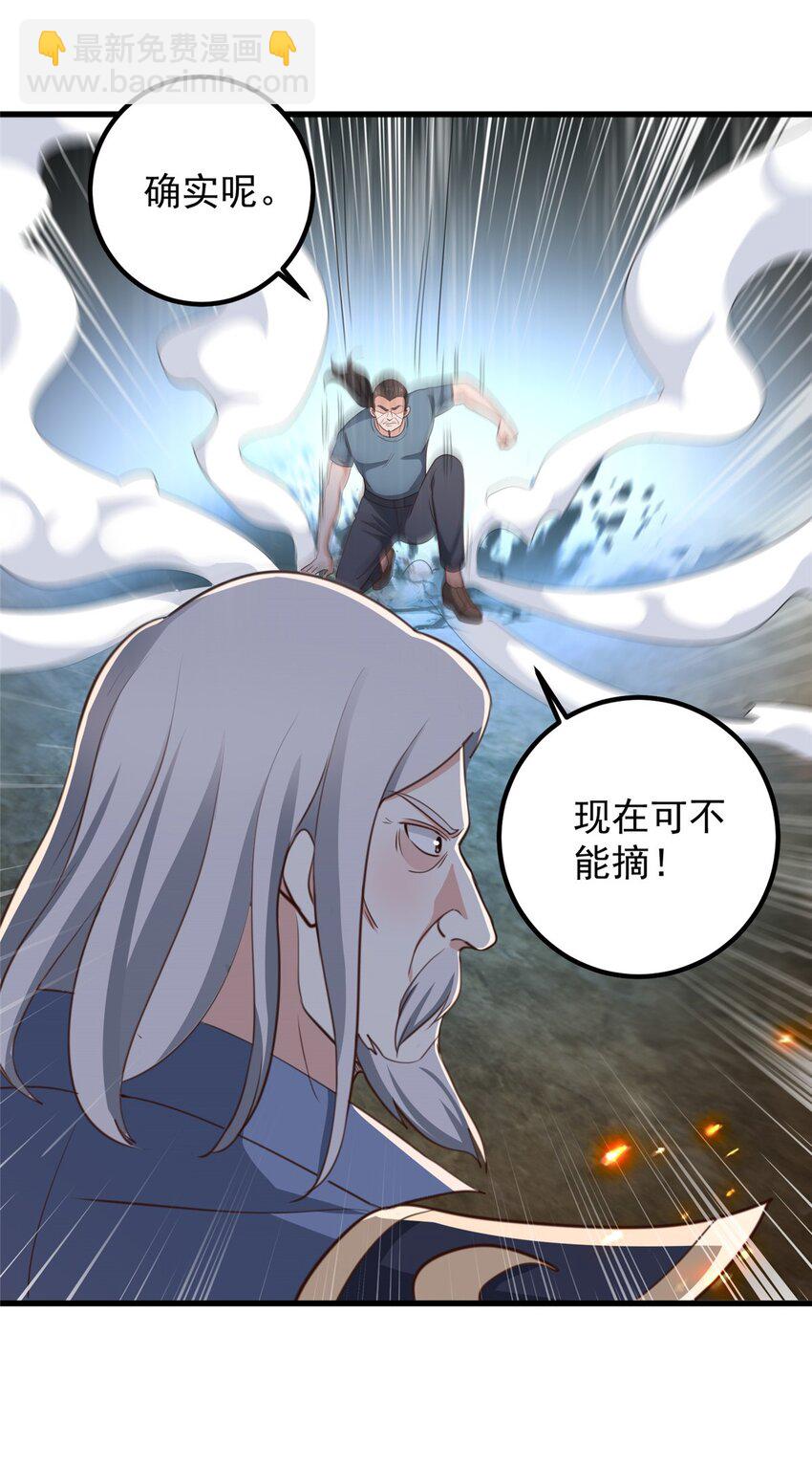 43 成熟前一刻-第44话