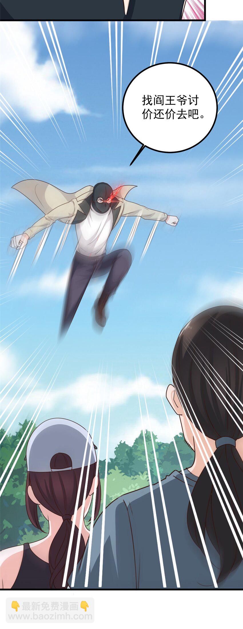 45 先说好，拒绝以身相许-第46话