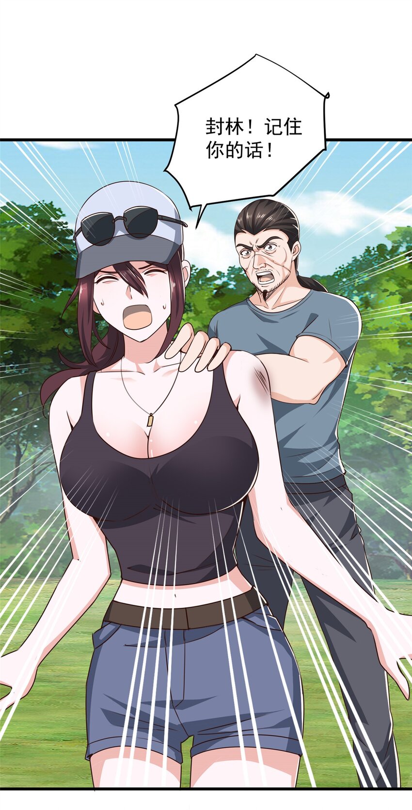 45 先说好，拒绝以身相许-第46话