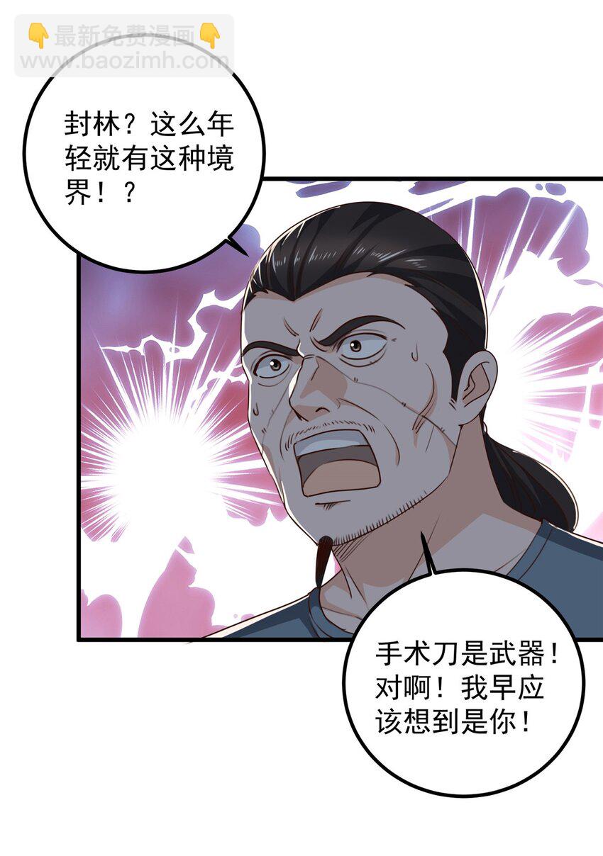 45 先说好，拒绝以身相许-第46话