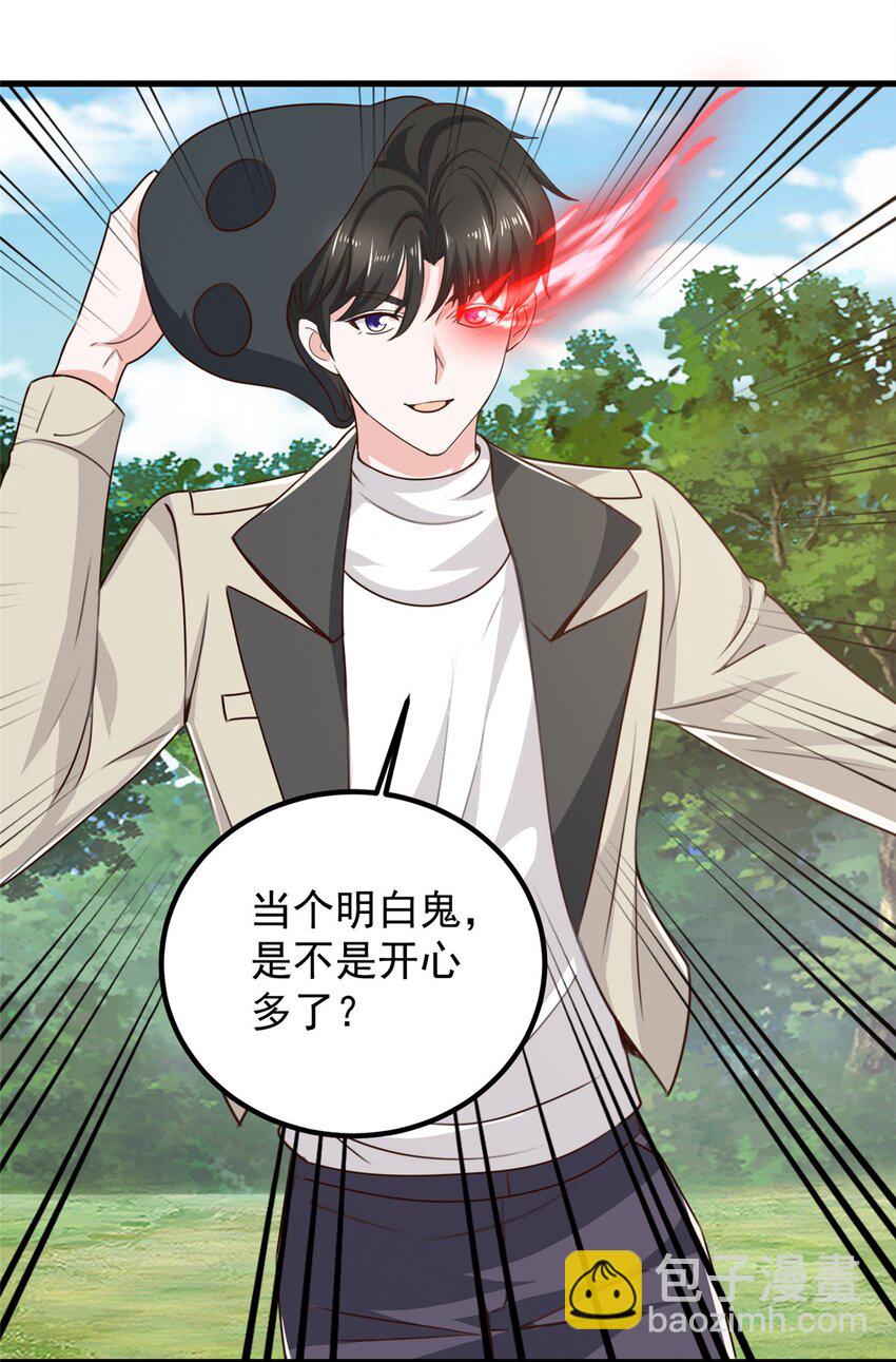 45 先说好，拒绝以身相许-第46话