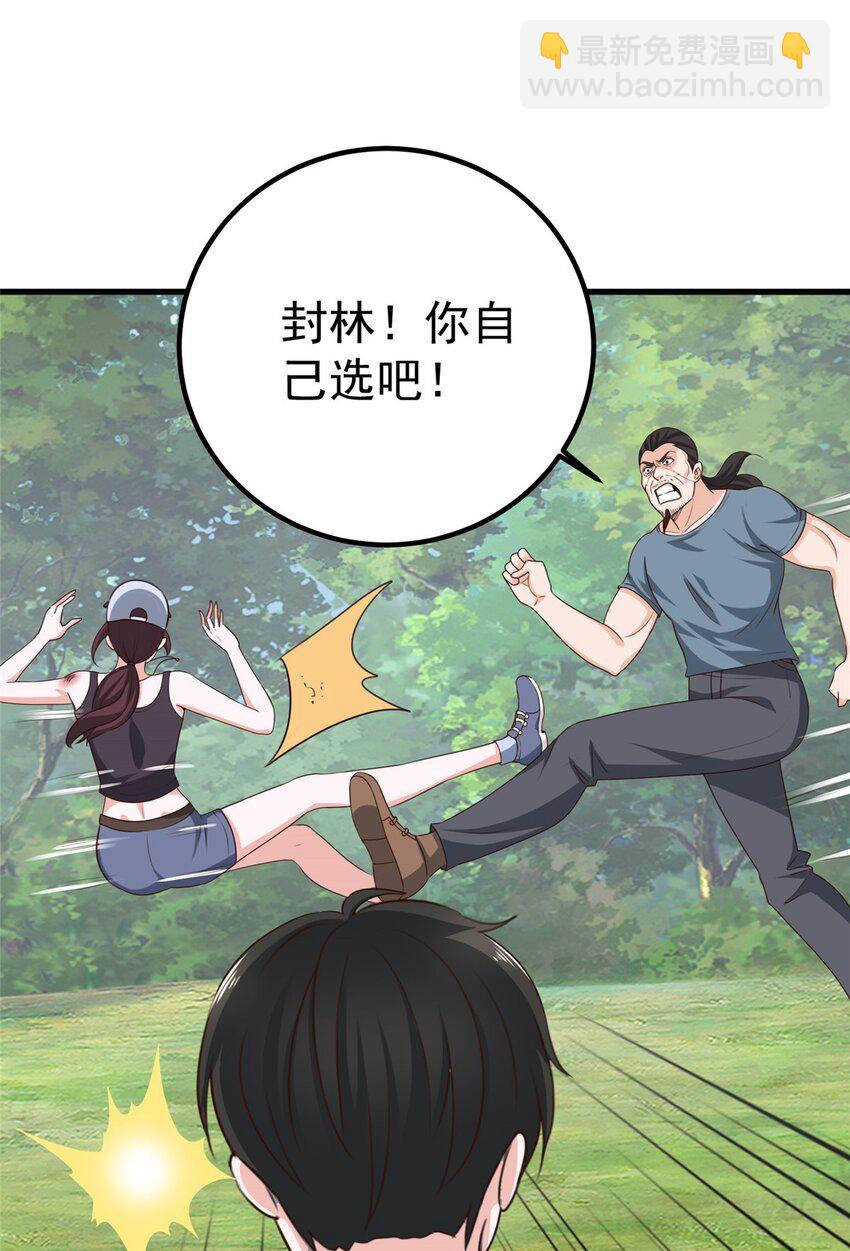 45 先说好，拒绝以身相许-第46话