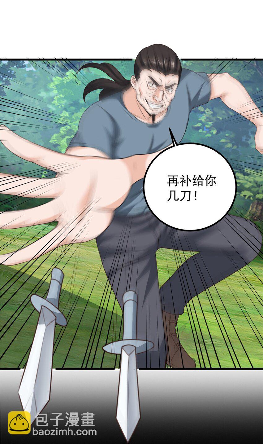 45 先说好，拒绝以身相许-第46话