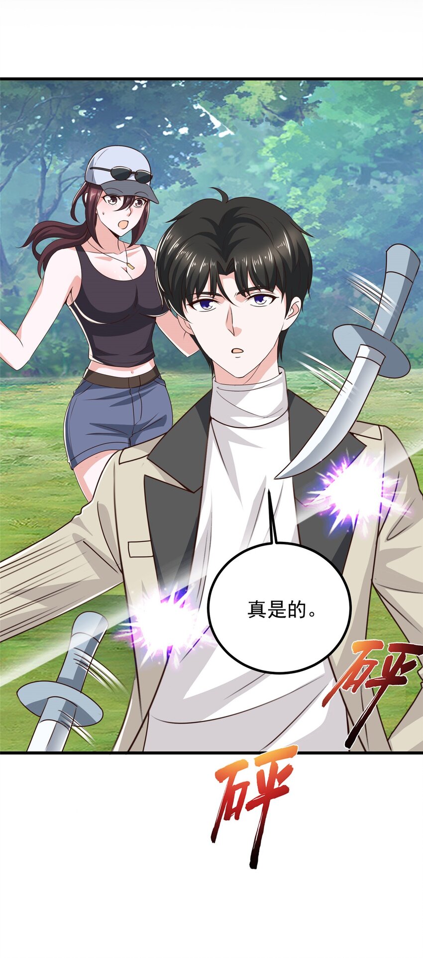 45 先说好，拒绝以身相许-第46话