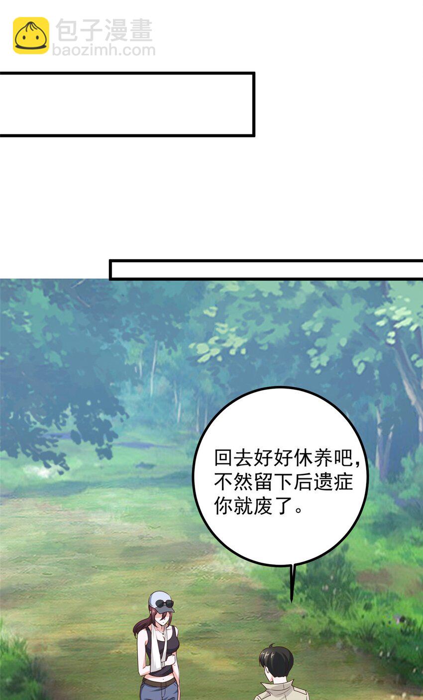 45 先说好，拒绝以身相许-第46话