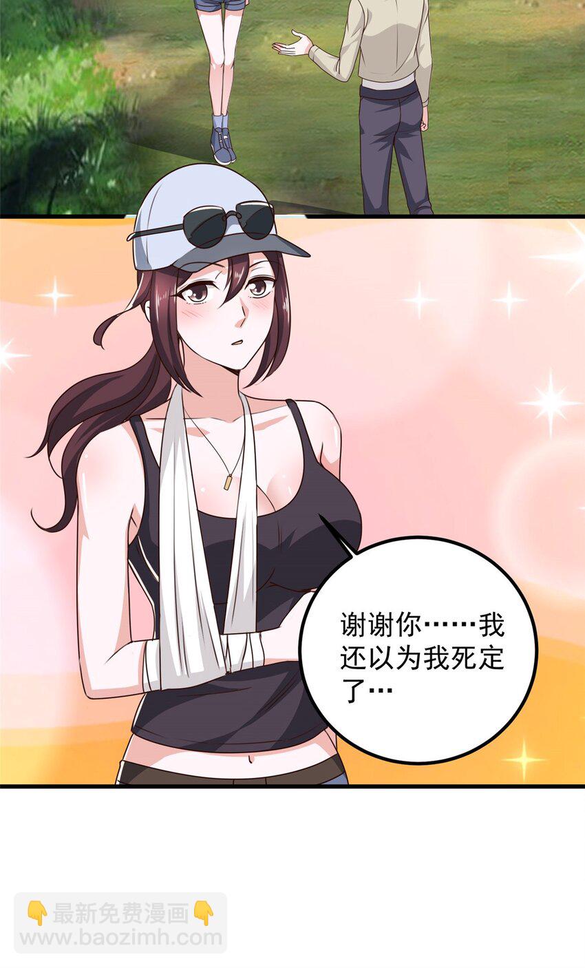 45 先说好，拒绝以身相许-第46话