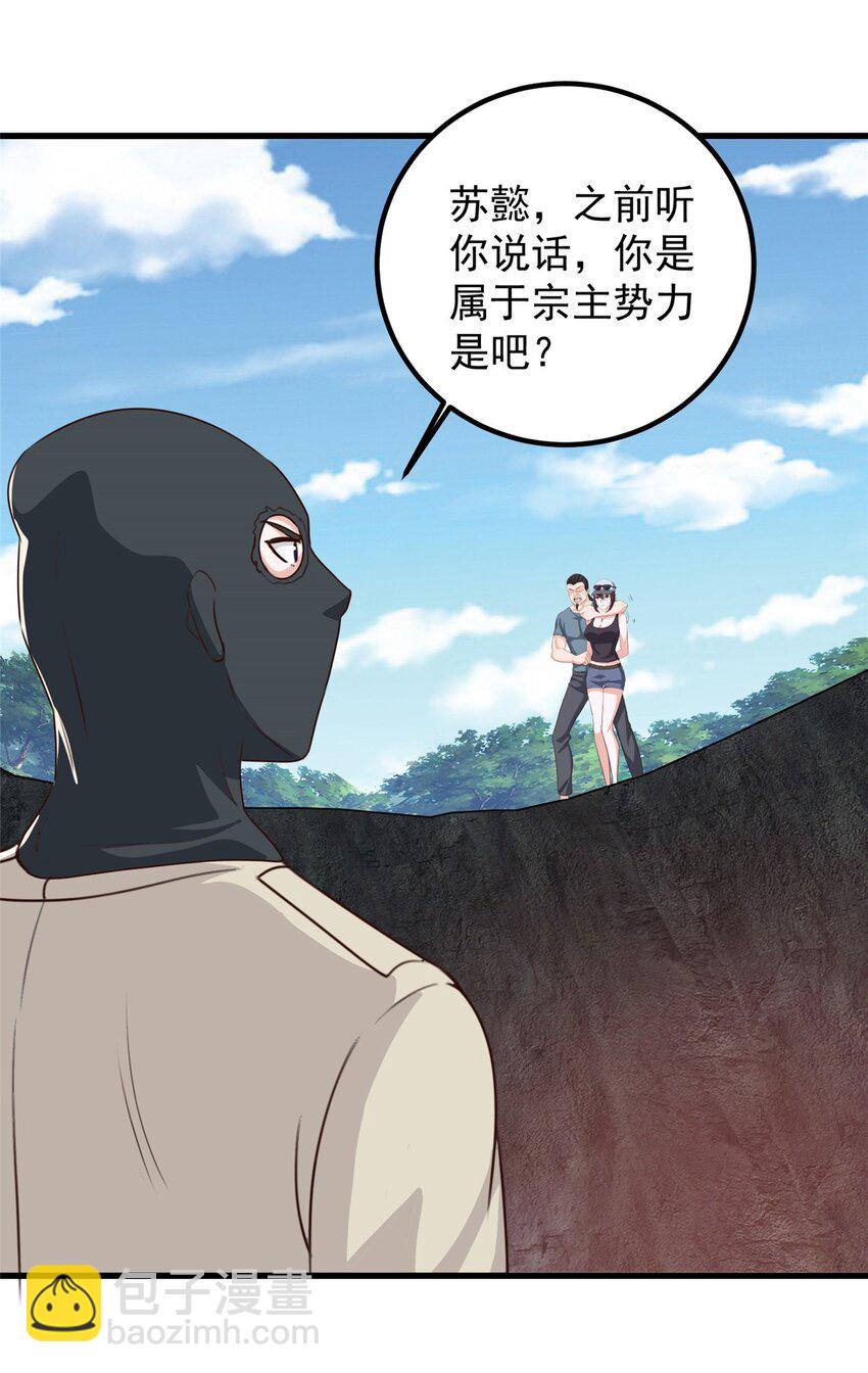 45 先说好，拒绝以身相许-第46话