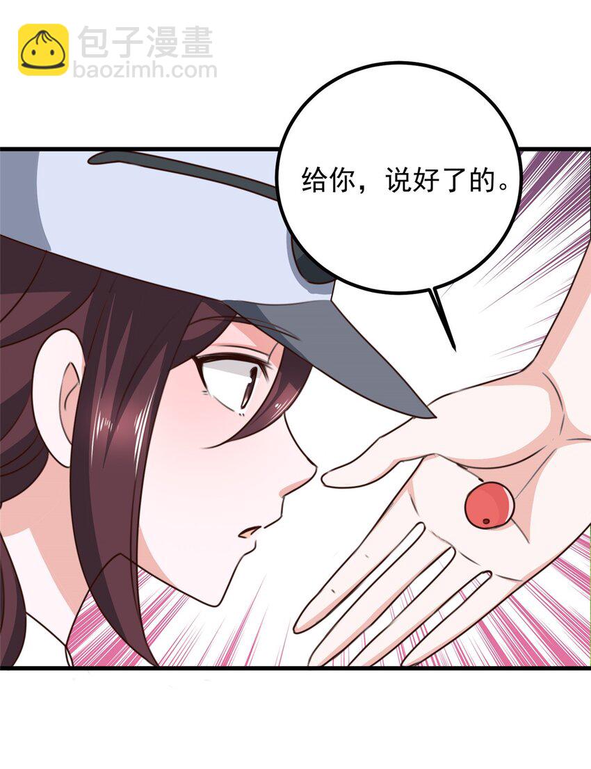 45 先说好，拒绝以身相许-第46话